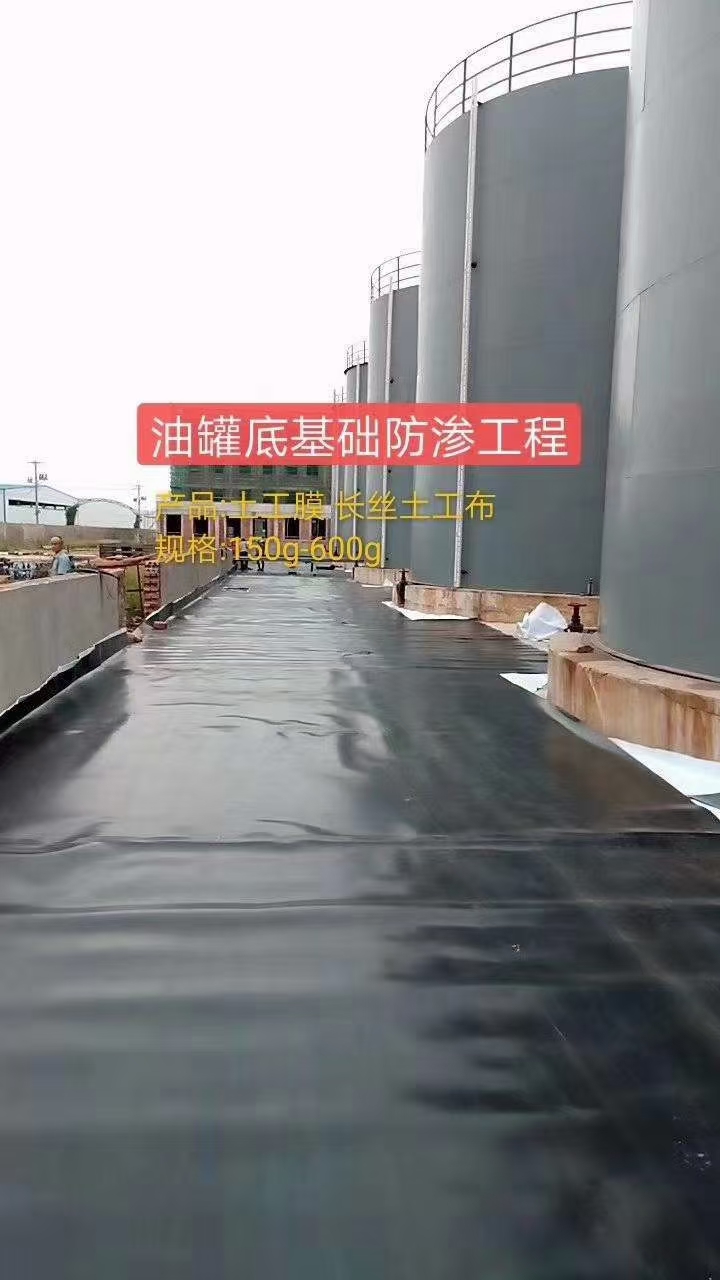 化工行業(yè)使用防滲膜進行防滲必要性