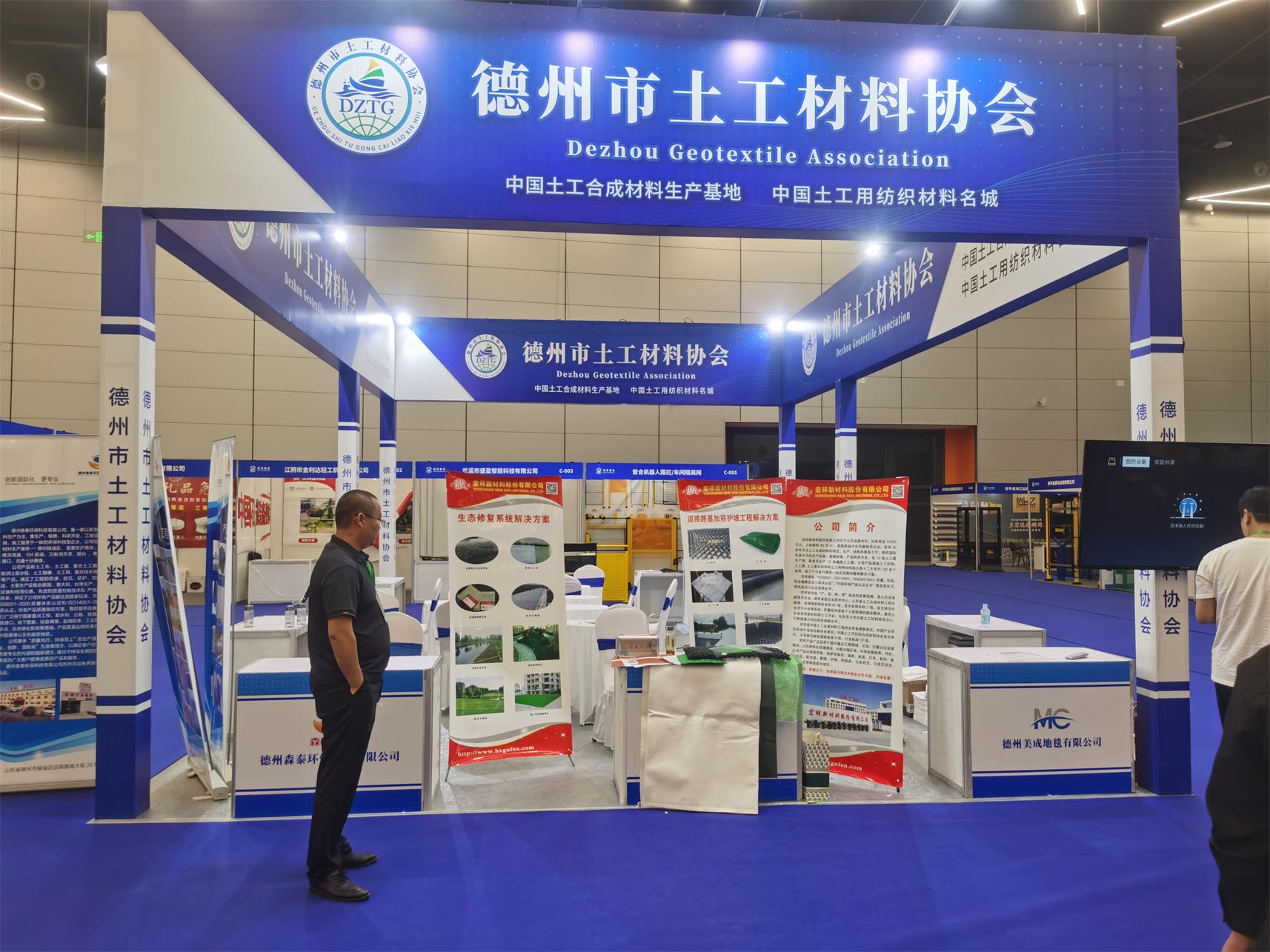 我公司參展中國絲網產業(yè)博覽會