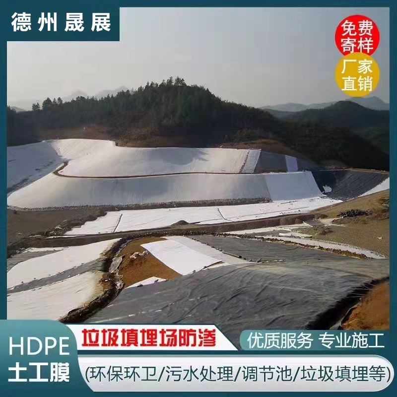 垃圾填埋場為什么常用黑綠雙色HDPE土工膜？